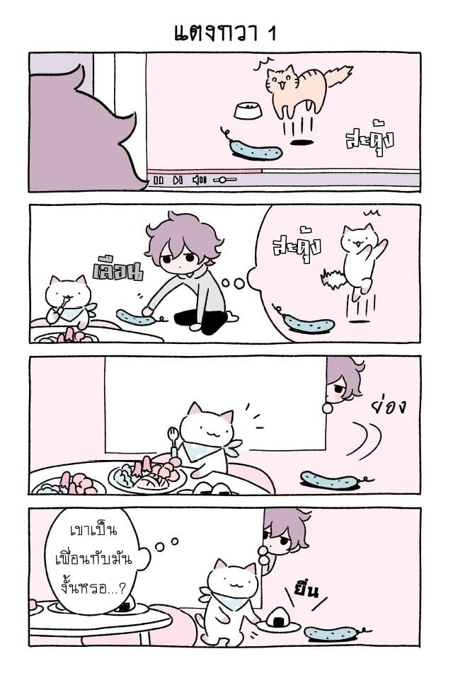 Fushigi Neko no Kyuu chan ตอนที่16 (5)